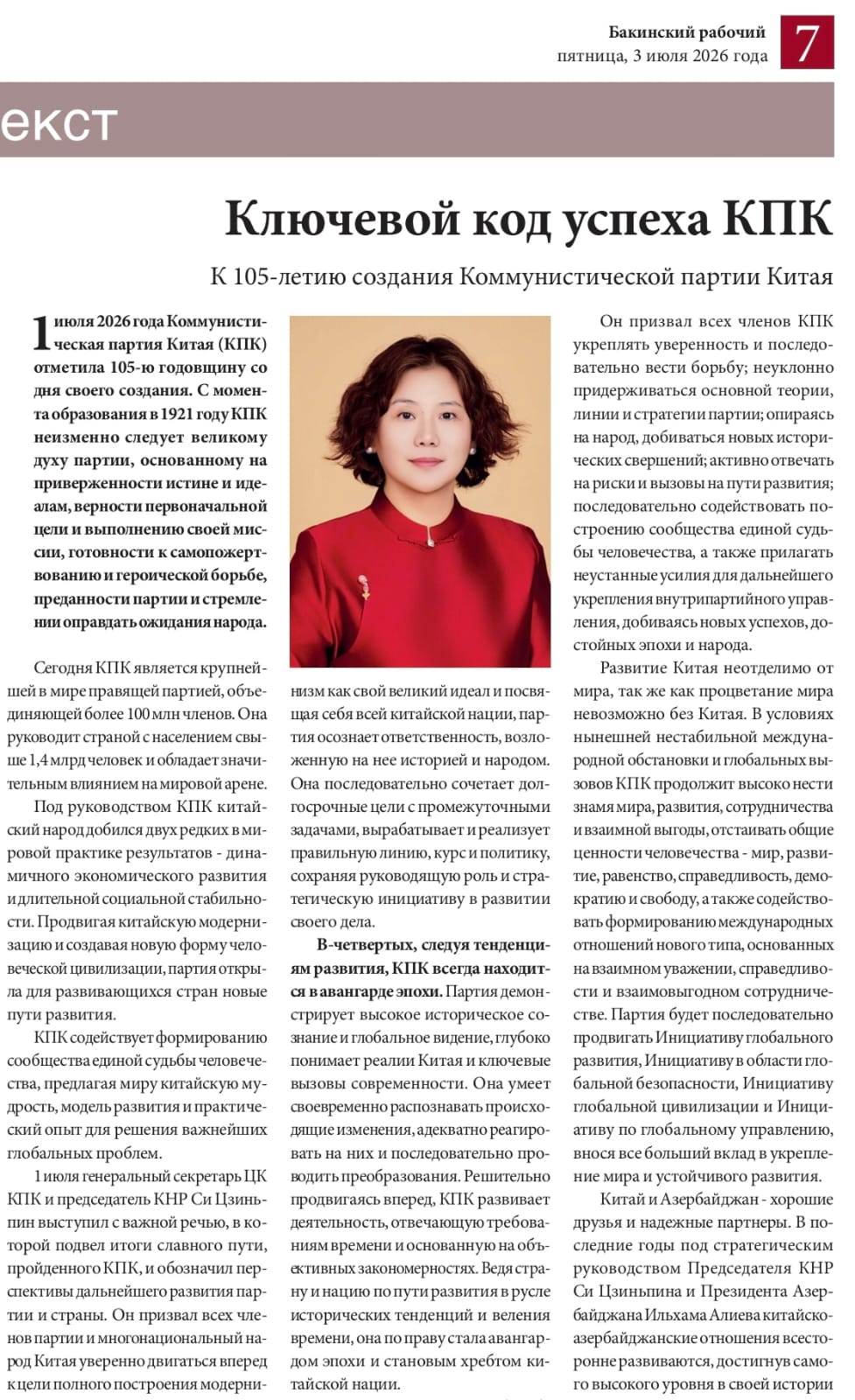 报纸截图.jpeg